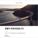 아이디모터스 | 볼보 EX30 계약 취소 및 환급 후기(방법, 환불 소요기간 등) ㅠ.ㅠ