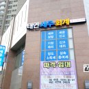 태연세무회계 이미지