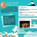 북극곰 소극장 이미지