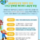 대전광역시농업기술센터 이미지