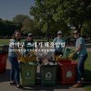 선진환경폐기물 | 버리는법 : 배출 방법 및 배출일, 시간 (일반 음식물 재활용 대형폐기물 분리 신고 불법투기 과태료)