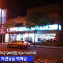 백평애견용품