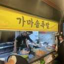 흥부닭집 이미지