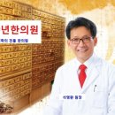 100년한의원 이미지