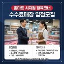 홈마트정육 - 부천시 원미구 도약로 27 | 홈마트정육