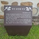 공신 손인필 비각 이미지