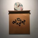 어생만