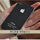 스마트폰을 스마트하게 이미지