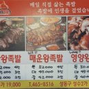 권식족발