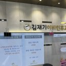 김재기이비인후과 네이버블로그