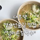 엄마칼국수 이미지