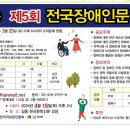 제5회 한국문학신문 전국장애인문학상 공모전 이미지