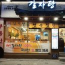 천옥집 이미지
