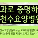 금천수요양병원 이미지