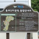 해락촌마을 이미지