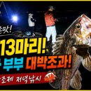 미성낚시