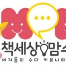 한나영재어린이집 | 을유문화사 아이의속마음