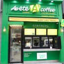 아이에떼커피 세종보람점 이미지