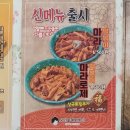 우리할매떡볶이첨단2지구점