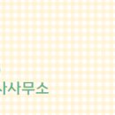 이든공인중개사사무소 이미지