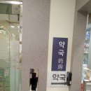 둘이약국 이미지