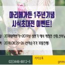 마리에가든 네이버블로그