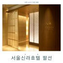 주식회사 부곡신라호텔 | 신라호텔 팔선 불도장 가격 솔직 후기 비싸도 먹는 이유