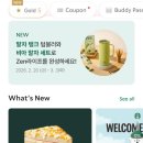 원모어버디 | 스타벅스 신메뉴 크로크무슈 내돈내산 후기 원모어 커피 쿠폰 사용방법