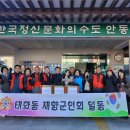 재향군인회 이미지