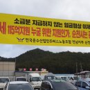 순천교통노동조합