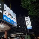 만호횟집