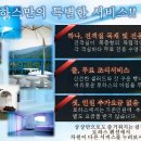 로하스펜션 이미지