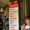 종각역 2번 출구 | 종각역 야장 공평동꼼장어 노포술집 내돈내산 후기