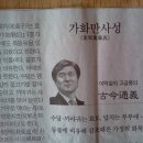 ***가화만사성(家和萬事成) 이미지