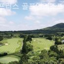 사이프러스골프리조트 | 제주도골프장 사이프러스 골프앤리조트 위치·교통·주차 편리한곳