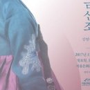 남미선의 해금산조(김영재류) 이미지