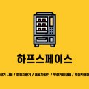 금강자판기