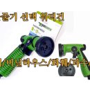 마운트존 Yardsmith 제트 샤워 풀 팬 안개분사 5way 워터건 정원관리,관개용품,워터건,물분사,원예,하우스,농작물관리,전원주택, 이미지