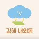 스카이스윙김해내외동
