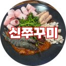 버들로 | [광주유촌동]‘신쭈꾸미’ 모듬쭈꾸미, 쭈꾸미삼겹살 후기(주차,매운맛,이벤트)_내돈내산