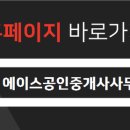 수지베스트빌 공인중개사사무소 이미지