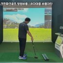 시즌스크린골프 이미지