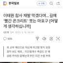 마포구, “이태원 참사 재발 막기위해 빨간 페인트 칠하겠다” 이미지