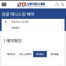 초안산테니스장 이미지