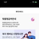 복지로 티스토리