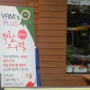얌스플러스 이미지