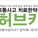 오복한의원 이미지