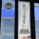 금촌녹십자약국 이미지