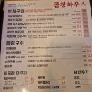곱창하우스 | [왕십리 맛집] 곱창하우스 | 왕십리역 야채곱창 맛집 솔직후기
