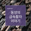 동양프린텍 네이버블로그